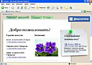 http://www.violets.ru