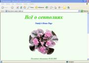 http://www.nataly-violet.ru 